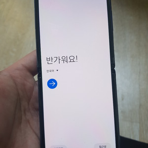 z플립 lte 256기가 퍼플