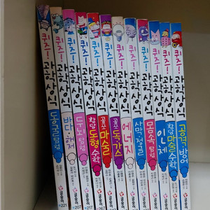 퀴즈 과학상식 12구ㅗㄴ