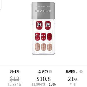 데싱디바 빅스톤 매직프레스 디아나