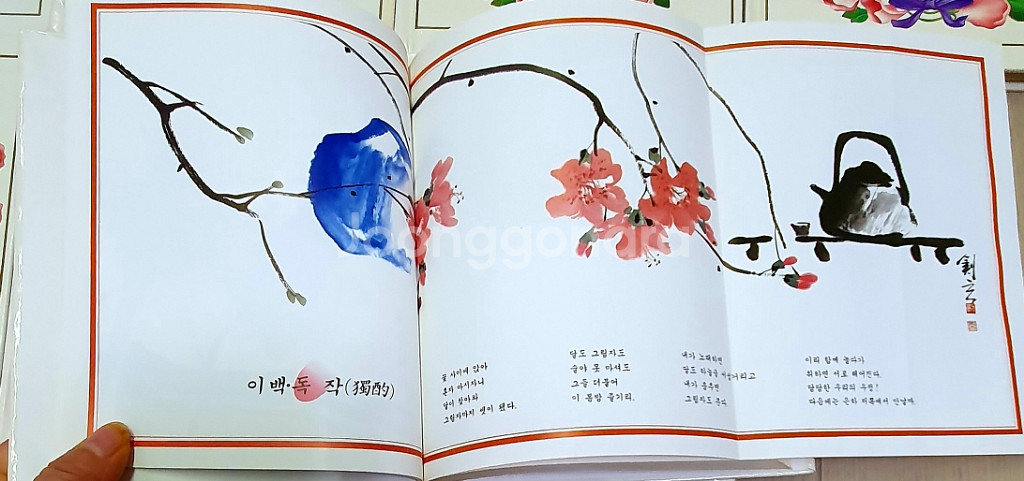 어문각) 내마음의 시집 ~사랑의 시화집 총31권 택포--9