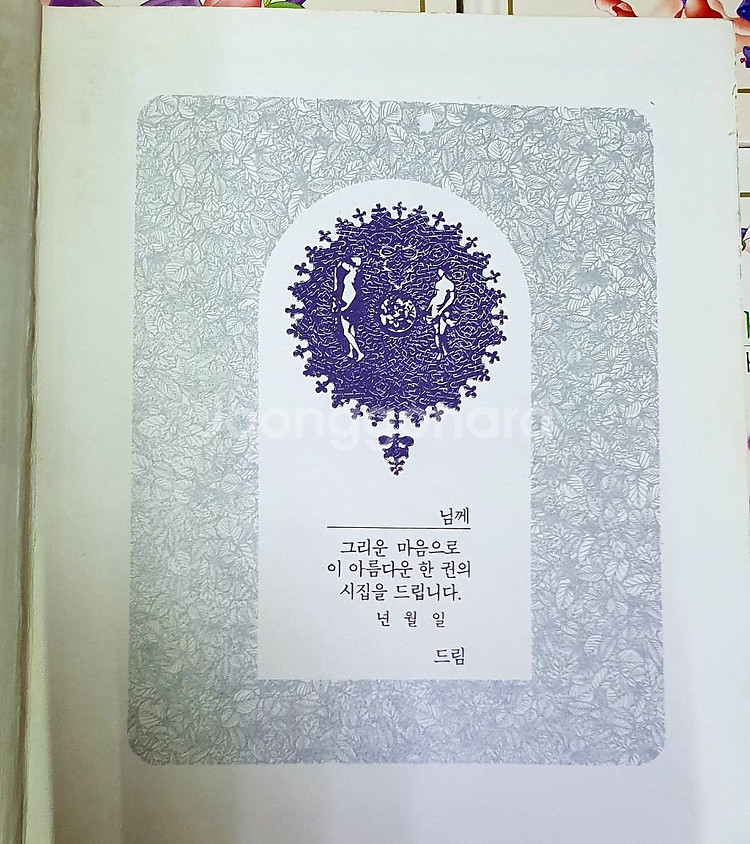 어문각) 내마음의 시집 ~사랑의 시화집 총31권 택포--5