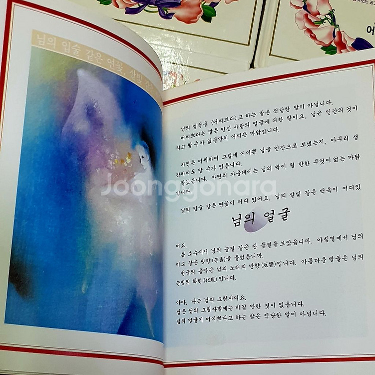 어문각) 내마음의 시집 ~사랑의 시화집 총31권 택포--6