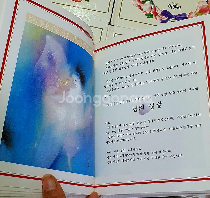 어문각) 내마음의 시집 ~사랑의 시화집 총31권 택포--7