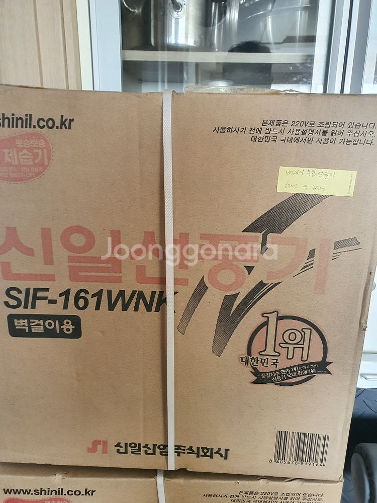 벽걸이 난로, 선풍기 (인천 미추홀구 숭의동)--1
