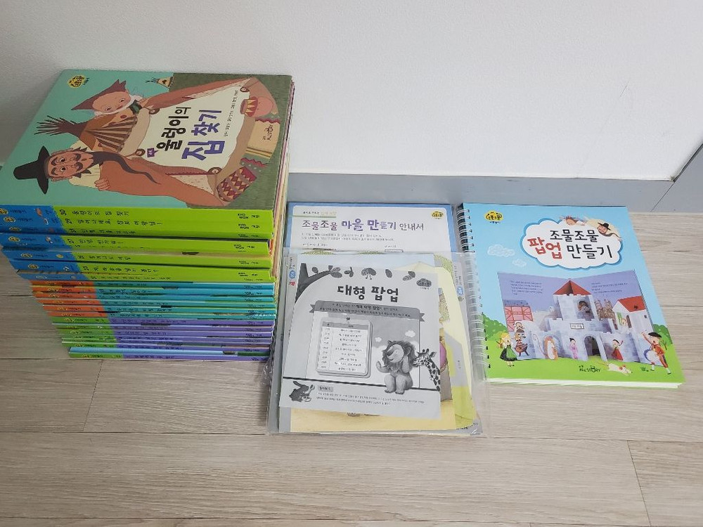 교원 조물조물 사회놀이--1