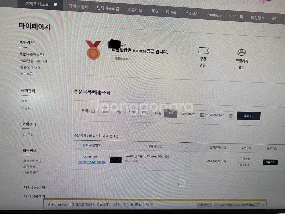 DDJ-400 판매합니닷--4
