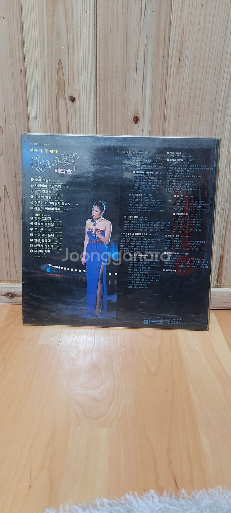 패티 김 연속극주제가 빛과그림자 LP--1