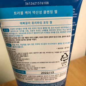 라로슈포제 에빠끌라 퓨리파잉 포밍젤 200ml