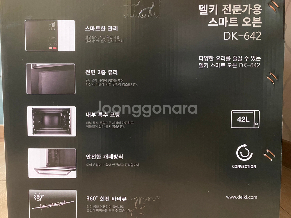 델키 스마트 오븐 DK-642 대용량(42리터) 판매--2