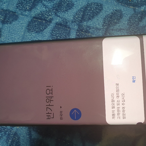 갤럭시 노트8 9만에 급처합니다