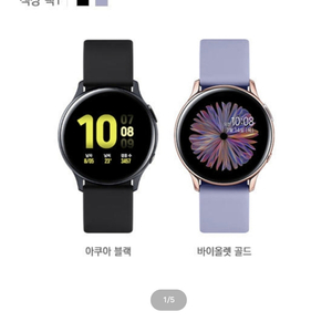 갤럭시 워치 시리즈 미개봉