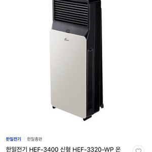 한일 스탠드형 온풍기 판매