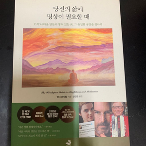 당신의 삶에 명상이 필요할 때