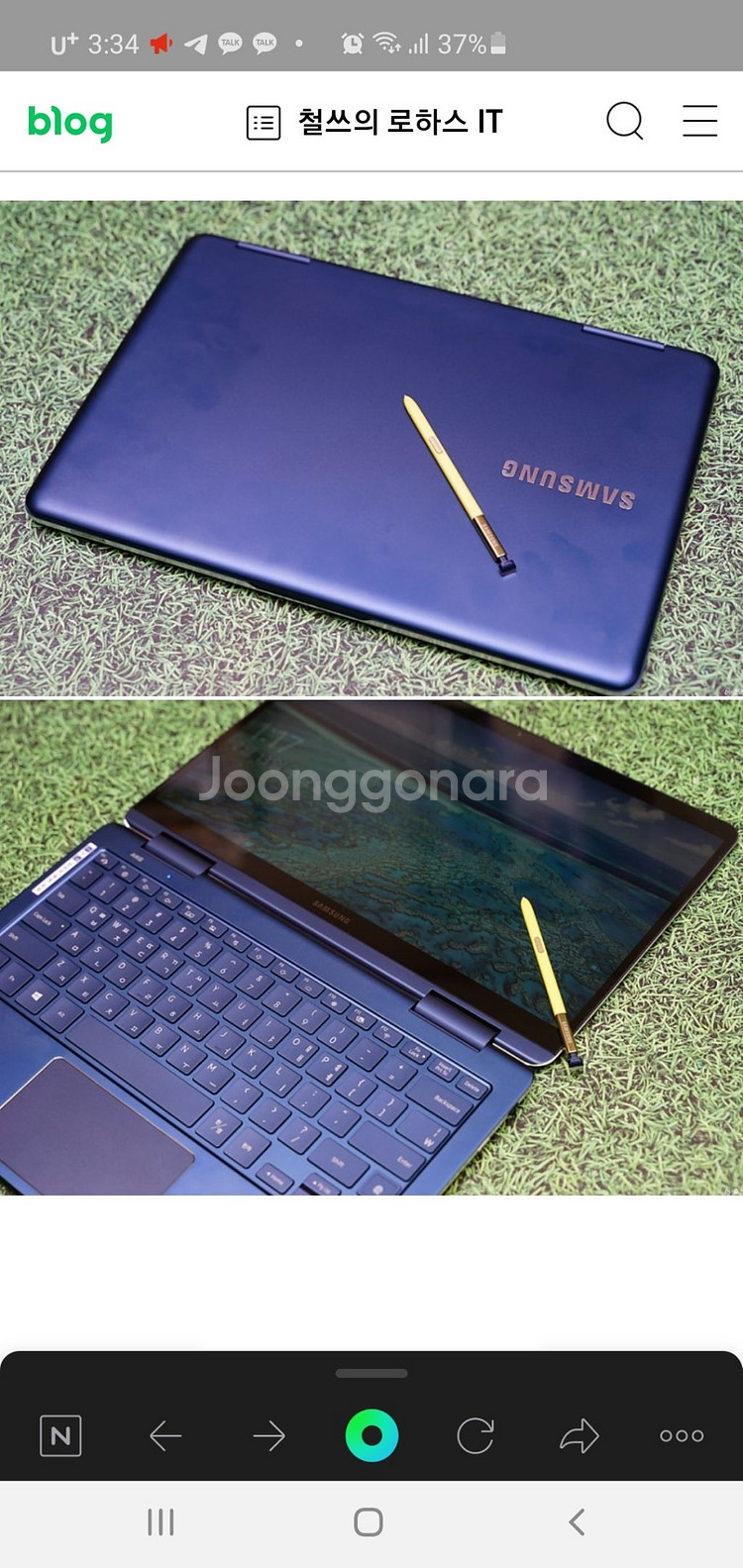 삼성 NT930SBE 큰 노트북으로 교환 3kg이상--1