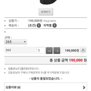 다이와&아티누스 갯바위화
