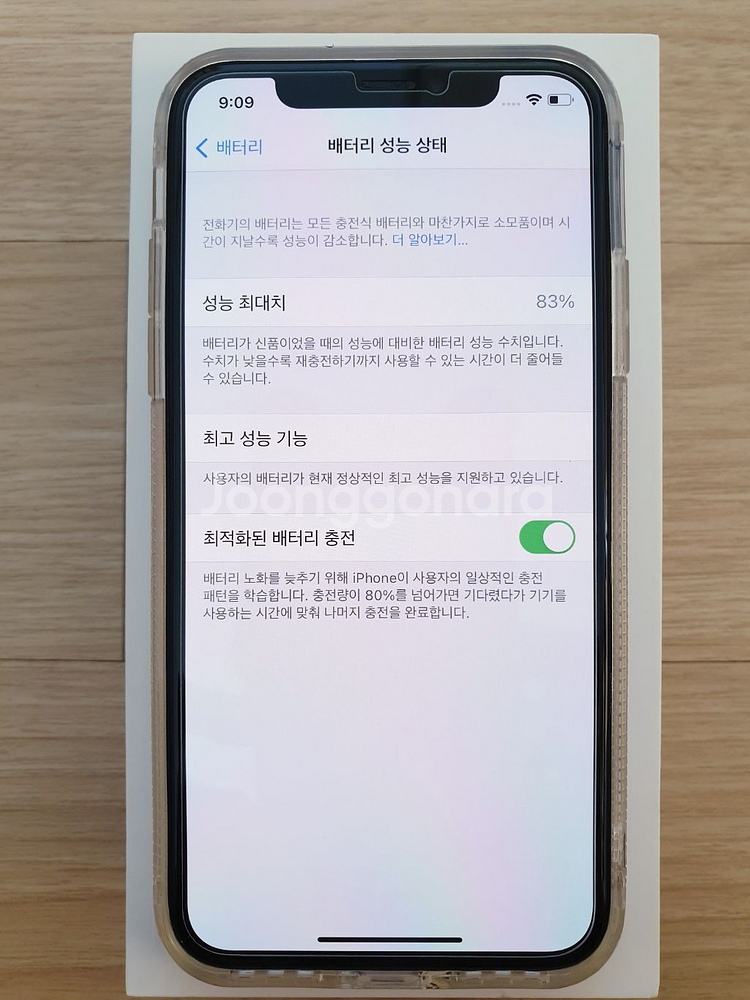 아이폰XS 골드 64G (페이스아이디X)--8