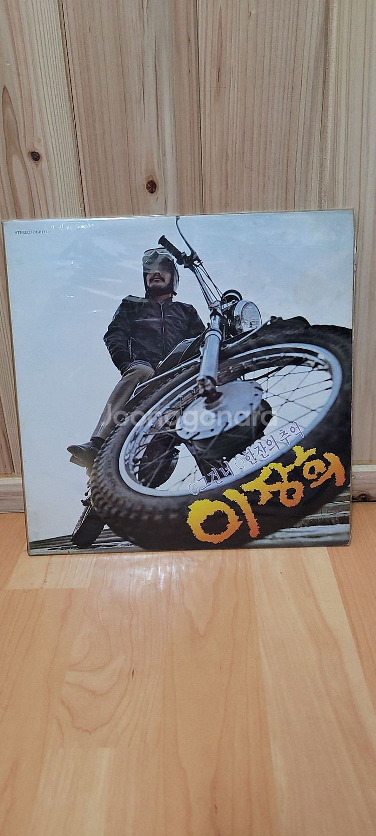 이장희 그건너/한잔의추억 LP--0