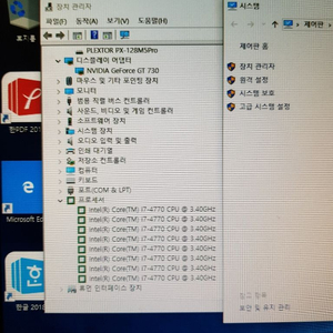 컴퓨터 본체 i7 4770