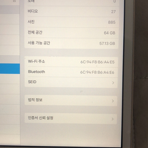 아이패드 미니3 64G 로즈골드