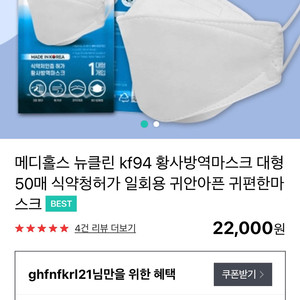 뉴클린 kf94