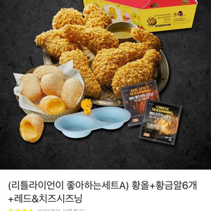 비비큐 + 치즈볼 - ₩ 5000 할인