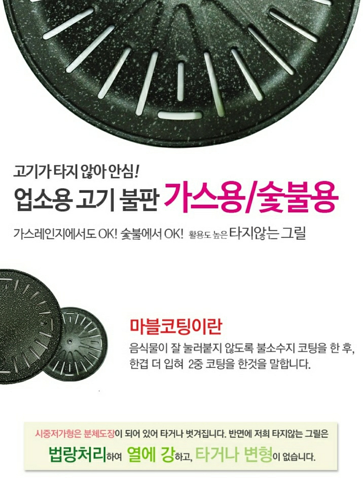 업소용 고기불판-가스용 자체제작 | 기타 캠핑용품 | 중고나라