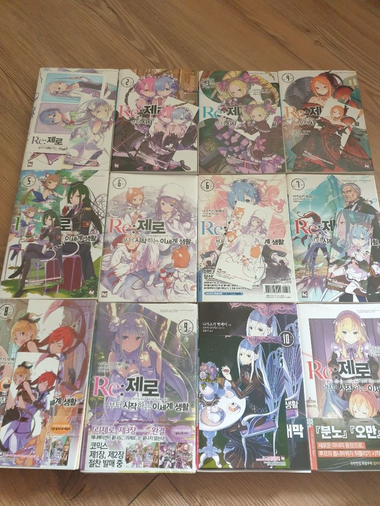 라노벨 리제로1~15, ex1~3, 단편집1~3,설명집--3