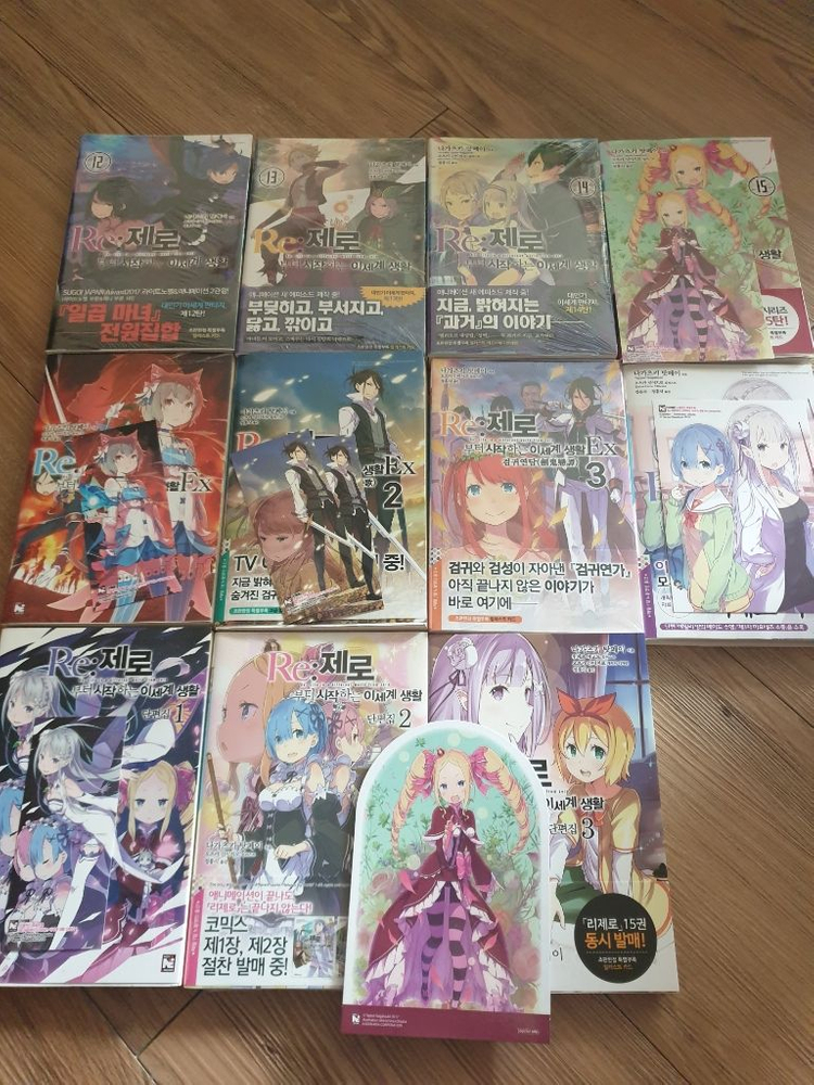 라노벨 리제로1~15, ex1~3, 단편집1~3,설명집--4