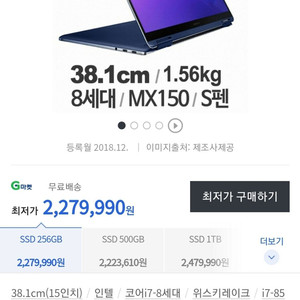 삼성 노트북 펜s NT950SBE-X716a 판매합니다