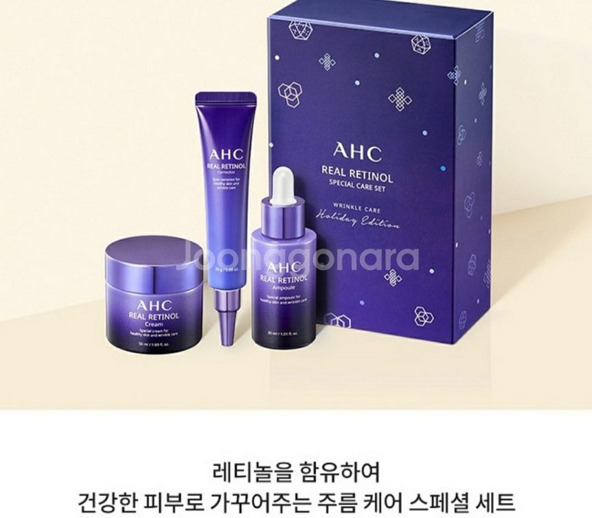 AHC 리얼 레티놀 스페셜케어 세트--0