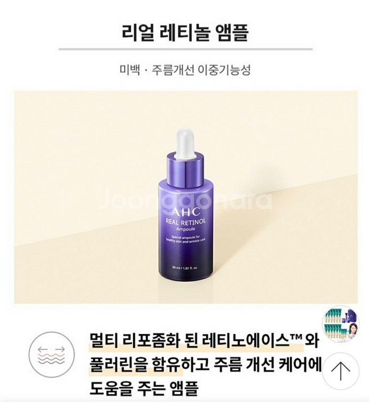 AHC 리얼 레티놀 스페셜케어 세트--1