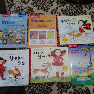 유아 아동 그림책·두뇌개발책 모음6권·3색볼펜5개드림