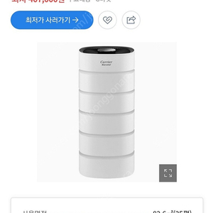 캐리어 공기청정기 최고급형 팝니다 교신가능
