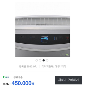 공기 청청기 위닉스 WACU300