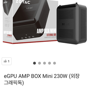 ZOTAC AMP BOX mini eGPU 판매합니다.