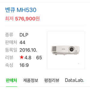 빔프로젝터 Benq MH530