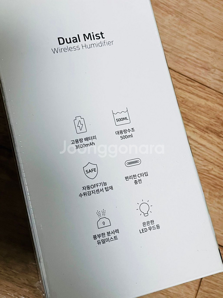 오아 무선 가습기 미개봉(가격재인하)--1