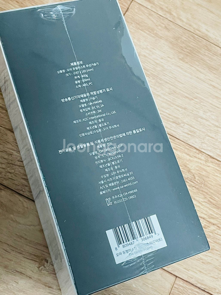 오아 무선 가습기 미개봉(가격재인하)--2