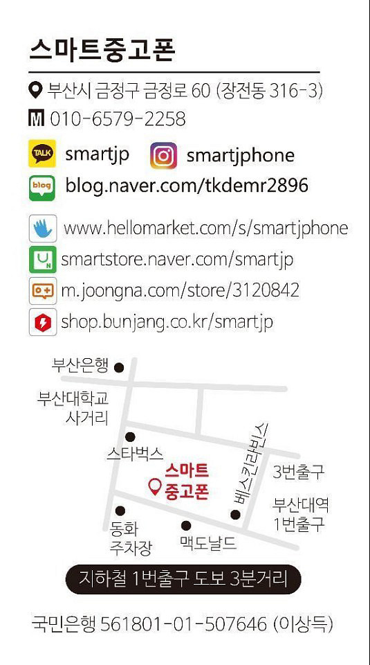 갤럭시a21s 중고 블랙 32GB 실사용한달미만--7