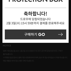 오프화이트 x 아모레퍼시픽 콜라보 box