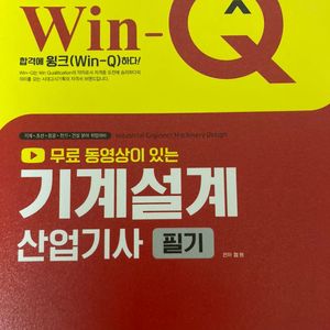 기계설계산업기사 책 팔아요