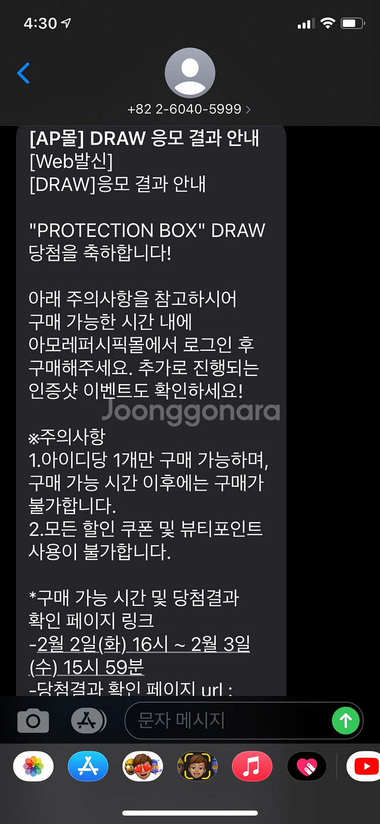 오프화이트 아모레콜라보--0