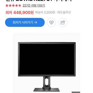 벤큐 27인치 모니터 XL2731 144hz 아이케어