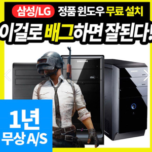 정품 브랜드 컴퓨터(PC) 최저가 판매