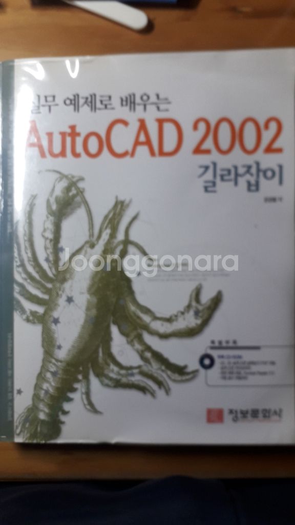 Auto CAD 2002--3