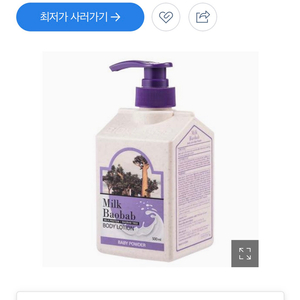 밀크바오밥 바디로션&바디워시