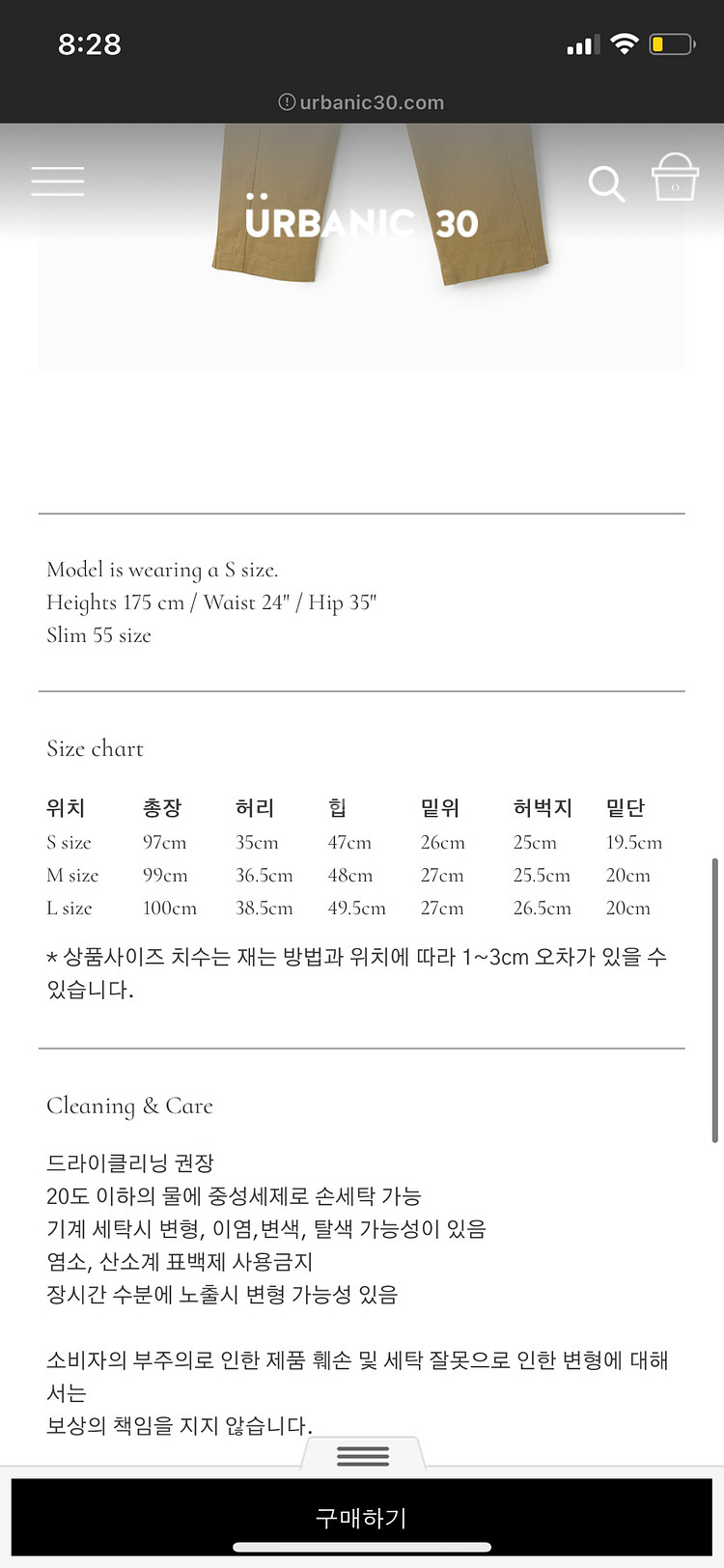 (급처분)(새상품)얼바닉30트윌리 팬츠 s사이즈--6