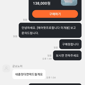 최우남씨한테 사기당하신분있나요