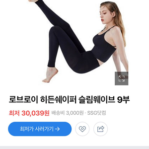 로브로이 히든쉐이퍼