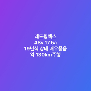 리밋해제 레드윙맥스